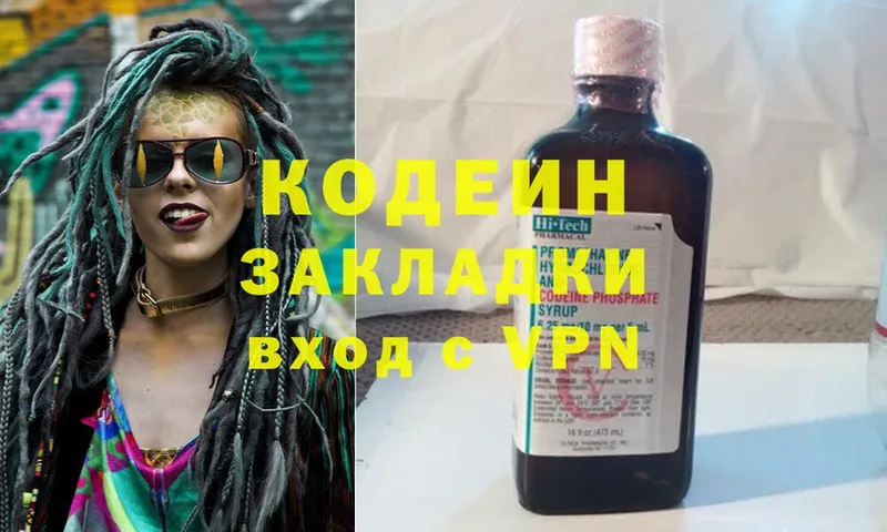 Кодеин напиток Lean (лин)  Остров 